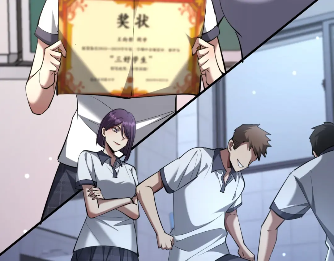 第248话 匿名信 第51页