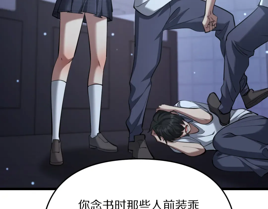 第248话 匿名信 第52页