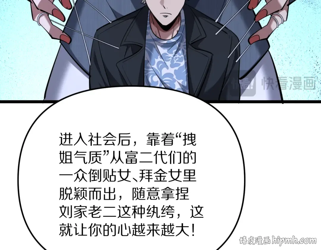 第248话 匿名信 第56页