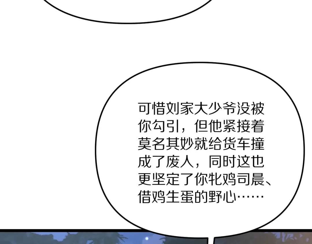 第248话 匿名信 第57页