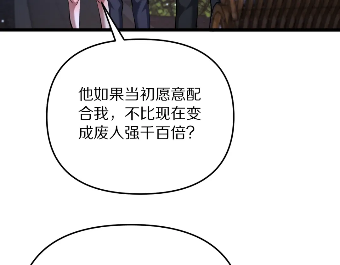 第248话 匿名信 第59页
