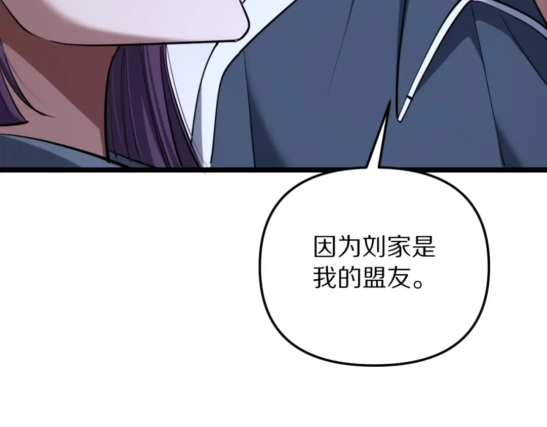 第248话 匿名信 第62页