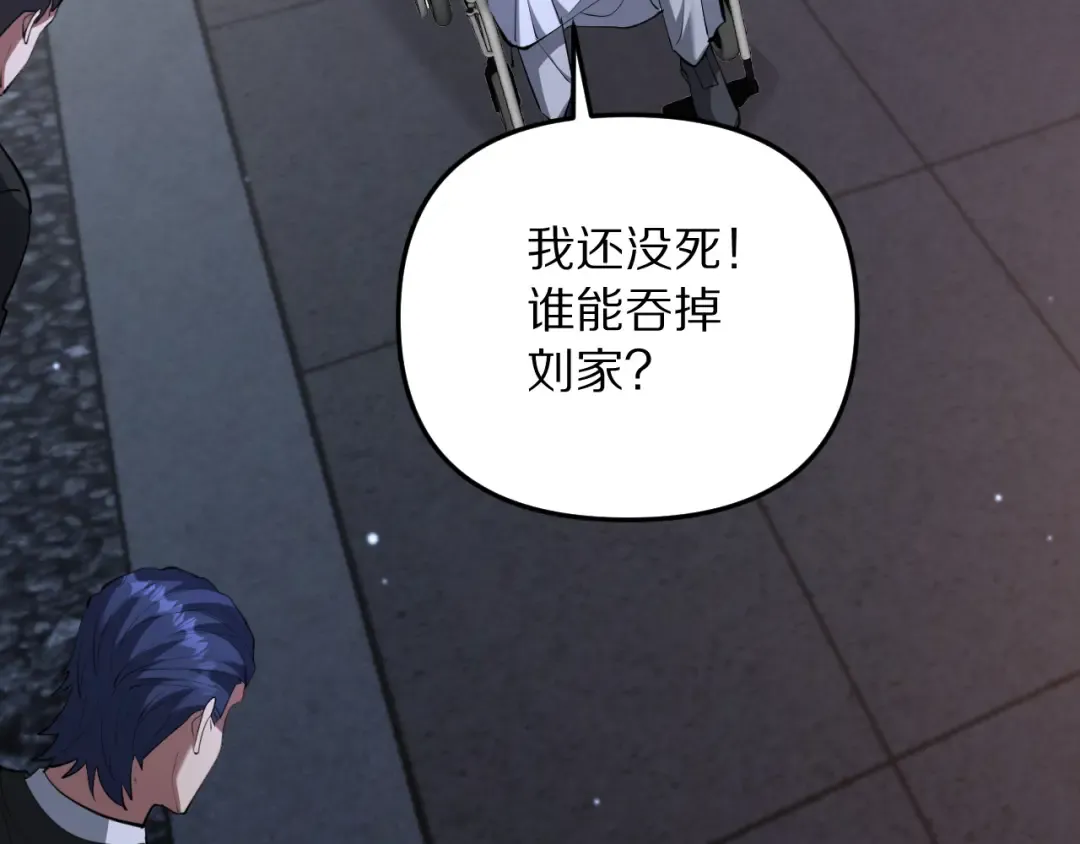 第248话 匿名信 第71页