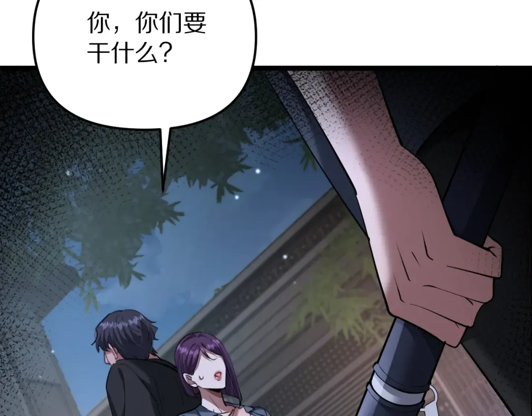 第248话 匿名信 第73页