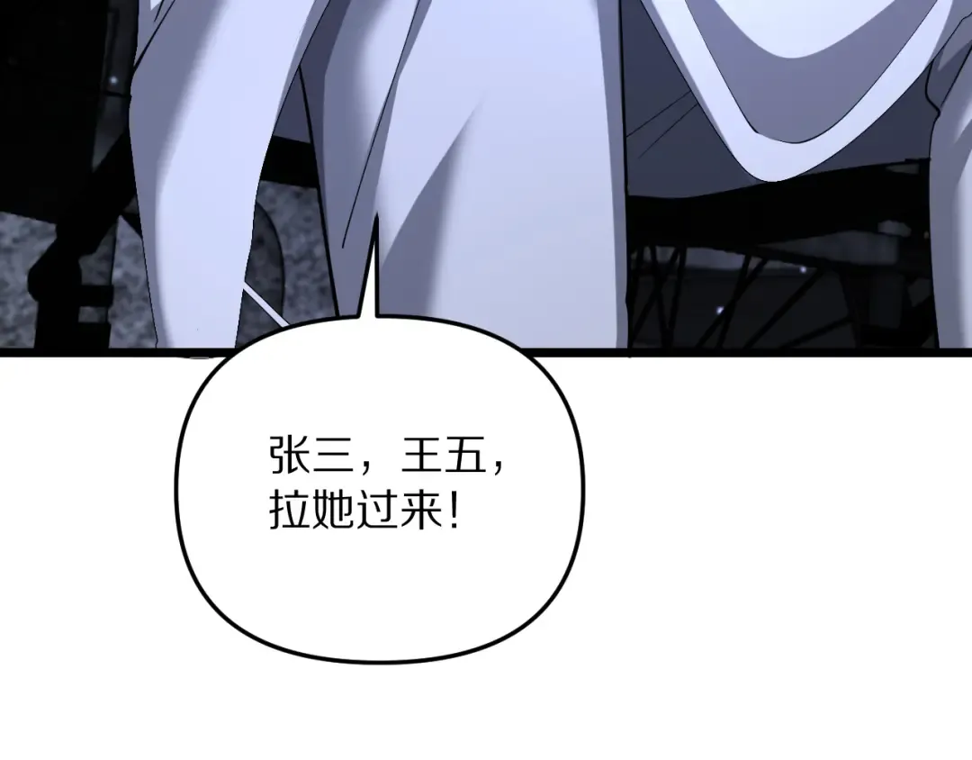 第248话 匿名信 第77页