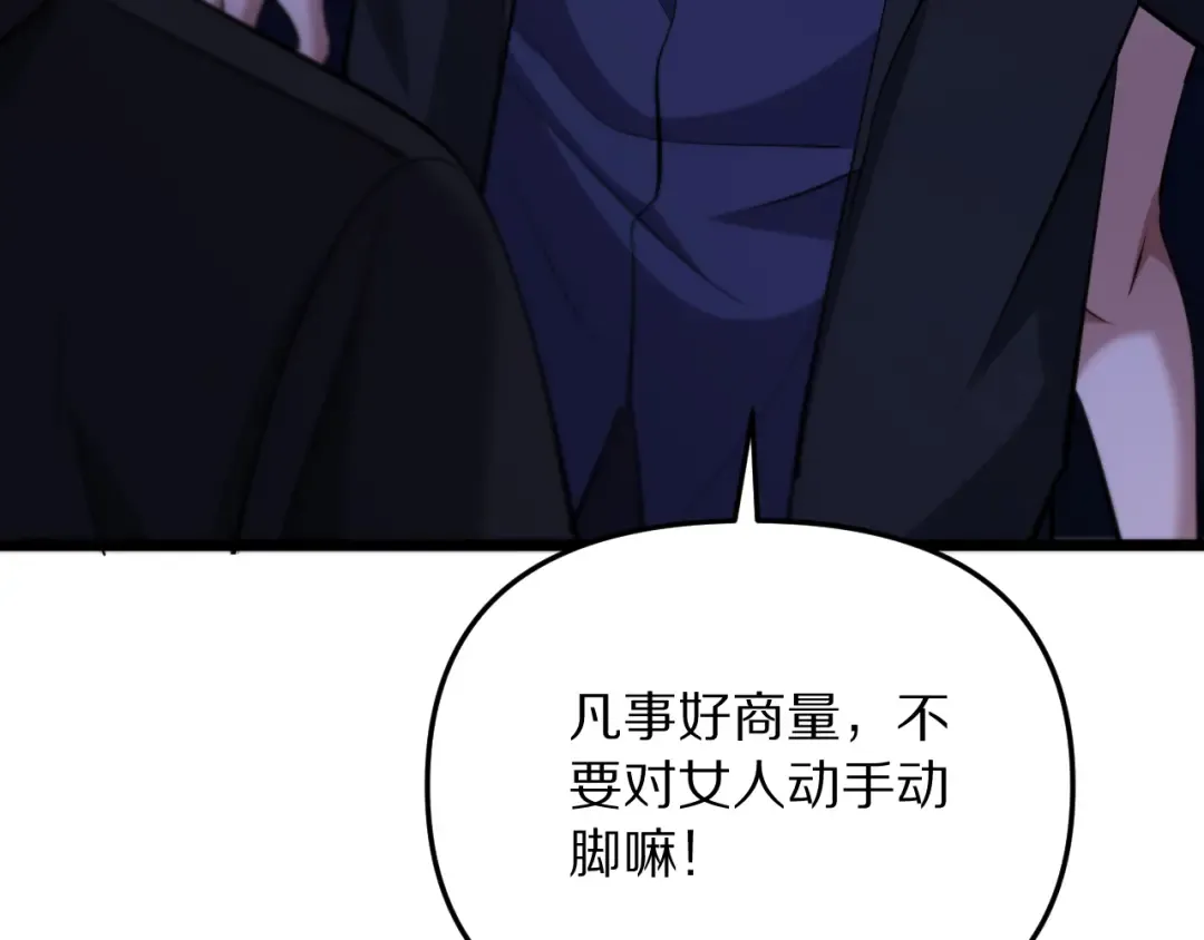 第248话 匿名信 第83页