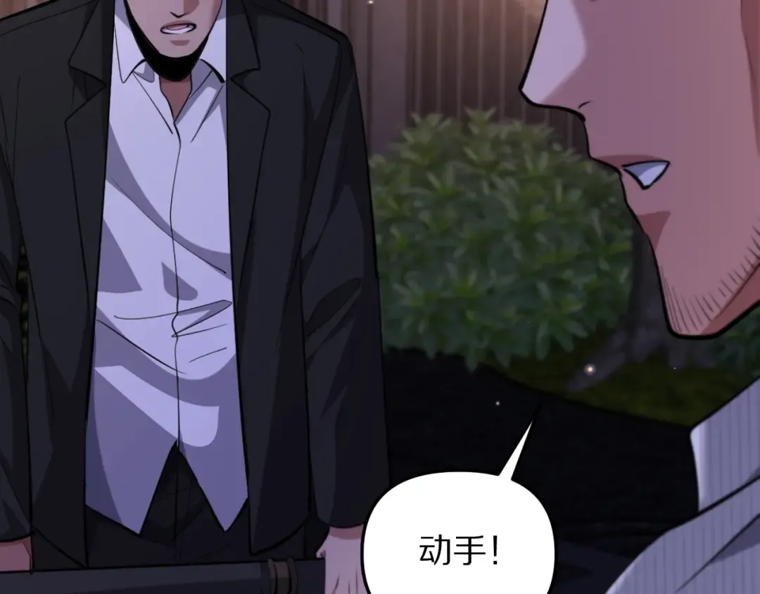 第248话 匿名信 第92页