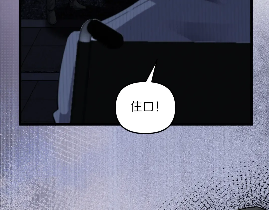 第248话 匿名信 第99页