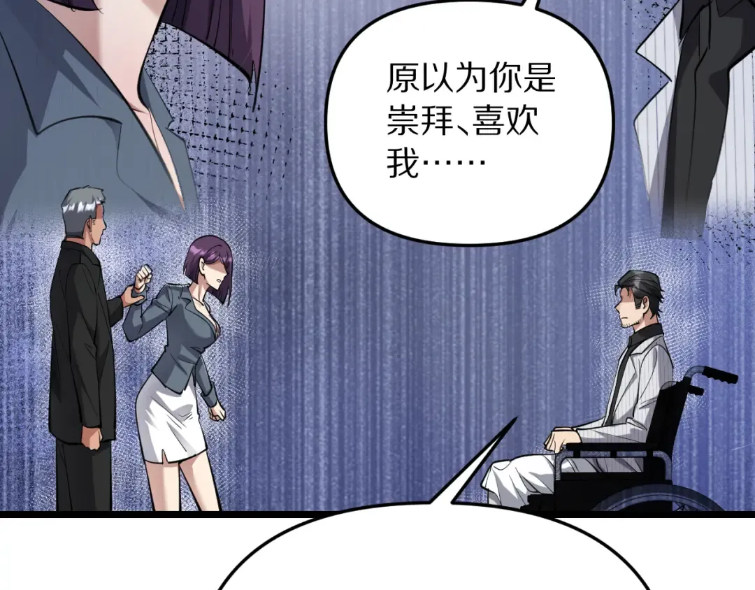 第248话 匿名信 第101页