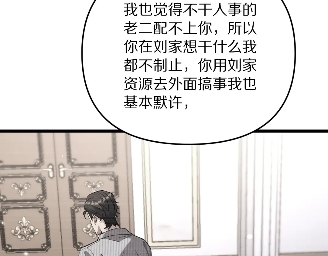 第248话 匿名信 第102页
