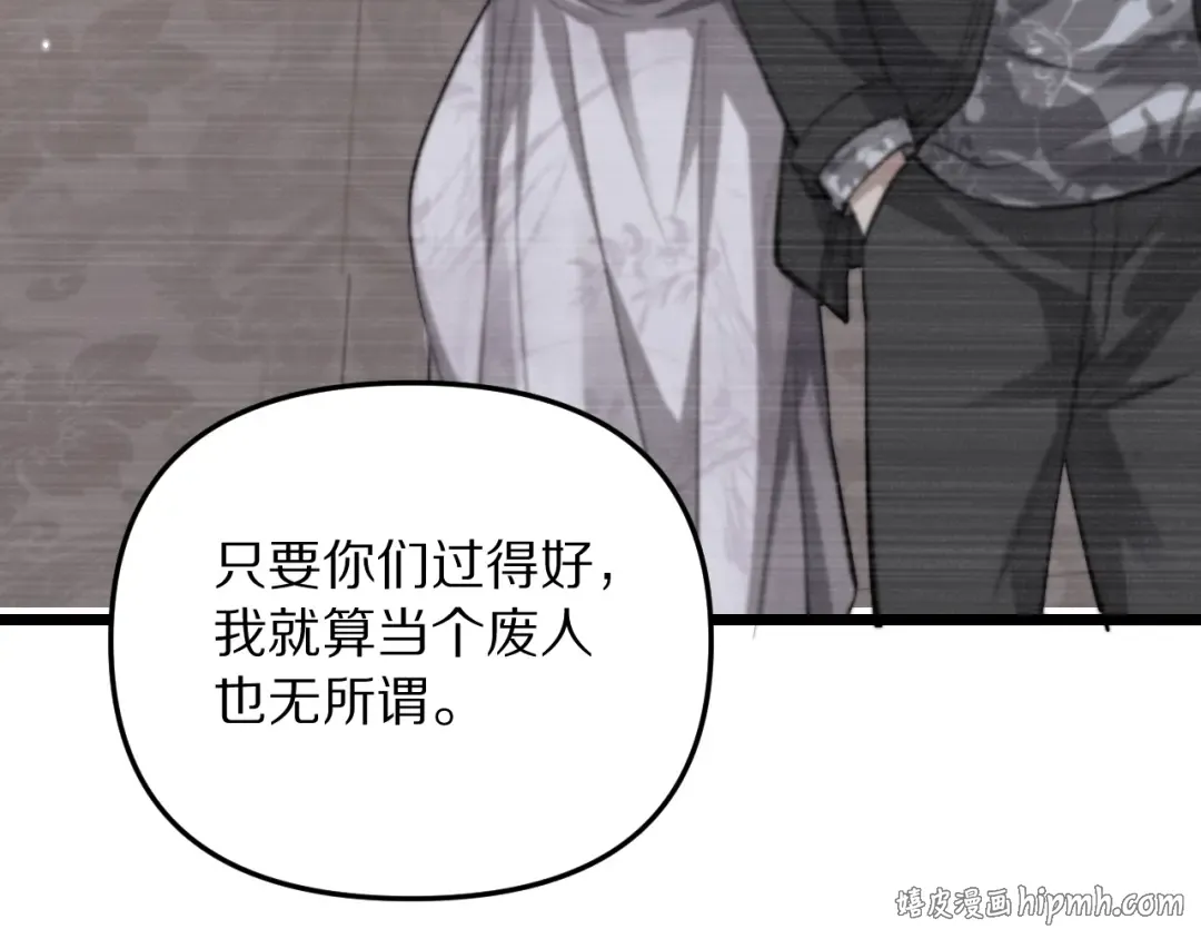 第248话 匿名信 第104页
