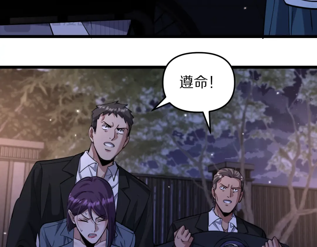 第248话 匿名信 第114页
