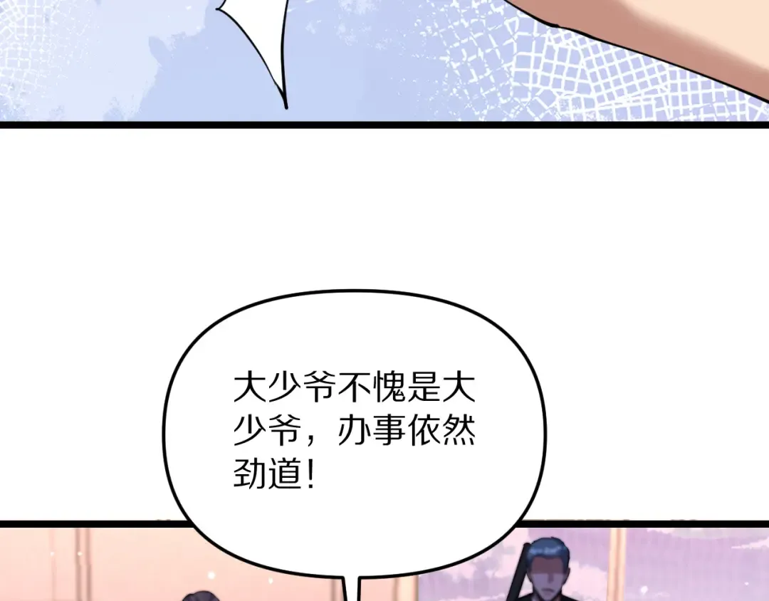 第248话 匿名信 第117页