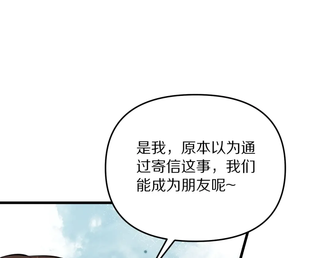 第248话 匿名信 第126页