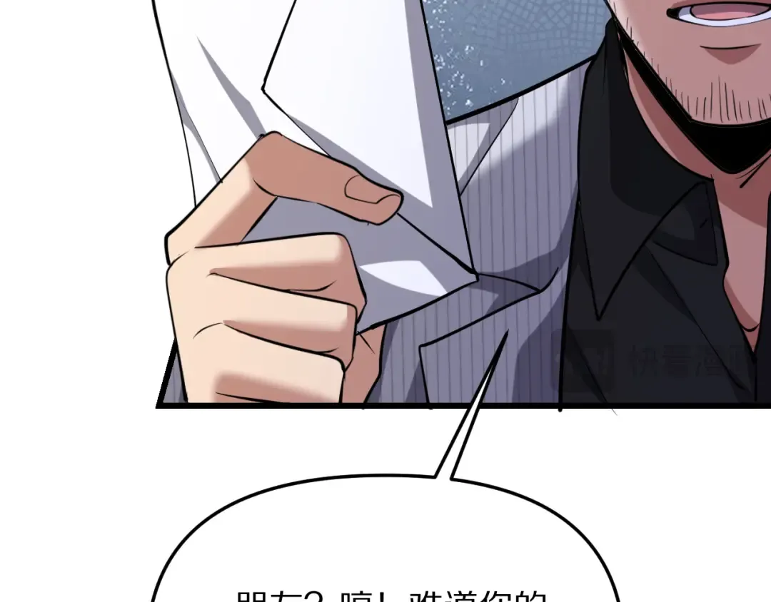 第248话 匿名信 第129页