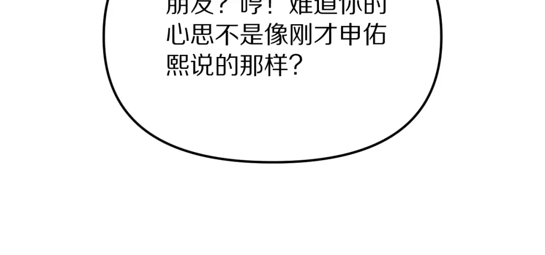 第248话 匿名信 第130页