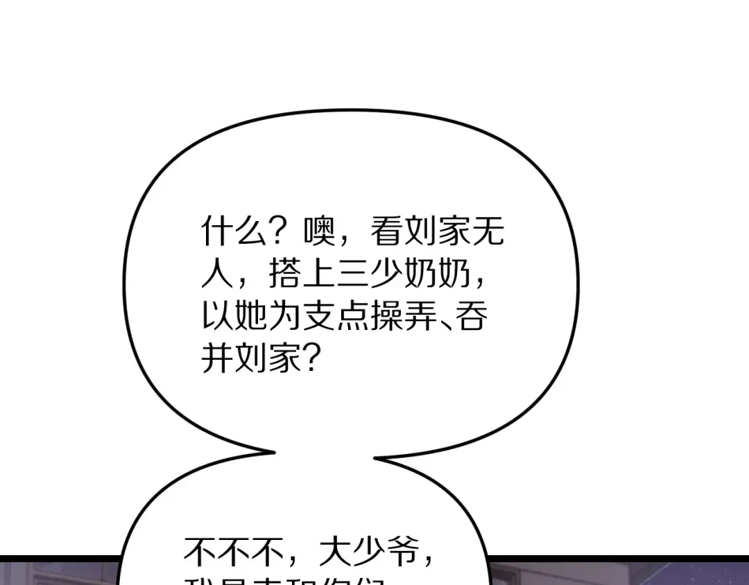 第248话 匿名信 第131页
