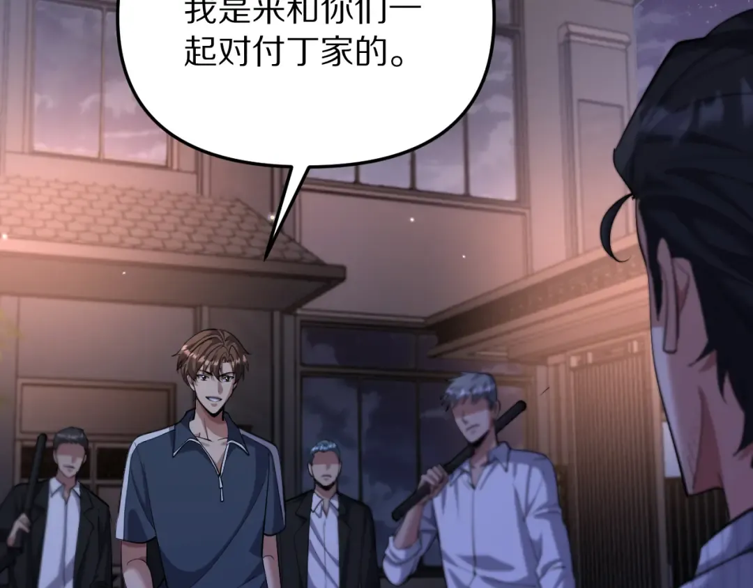 第248话 匿名信 第132页