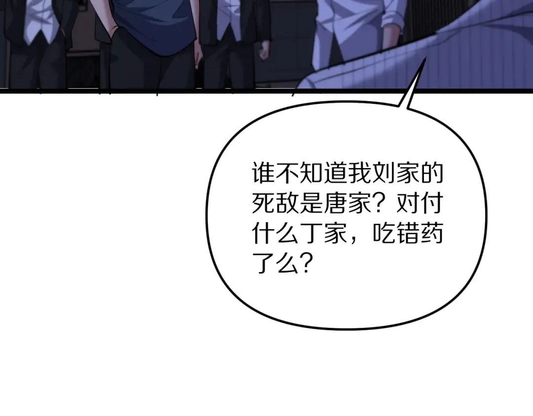 第248话 匿名信 第133页