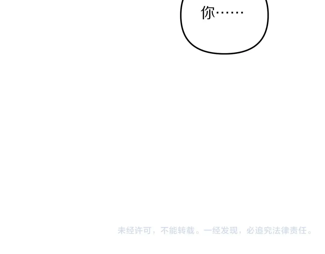 第248话 匿名信 第139页