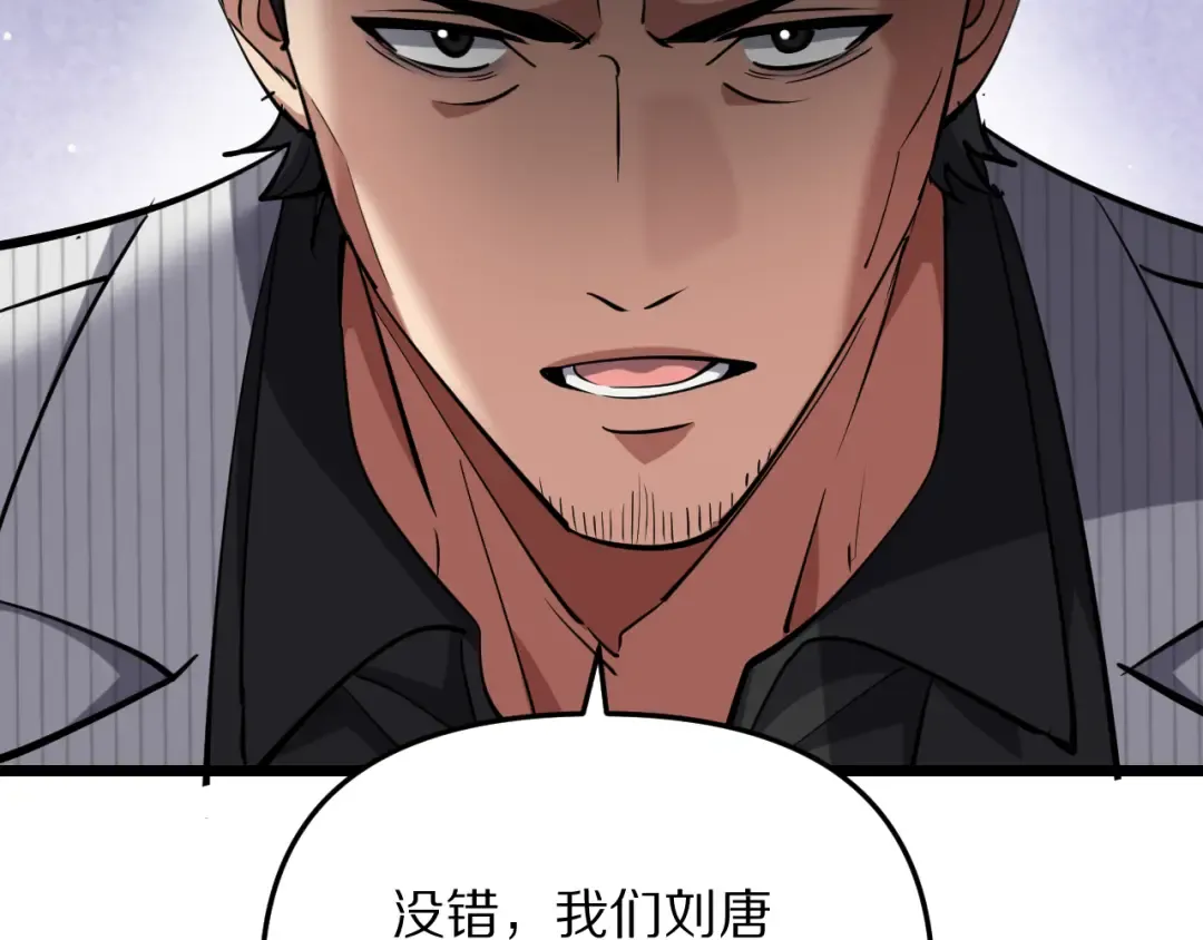 第249话 大少奶奶 第2页