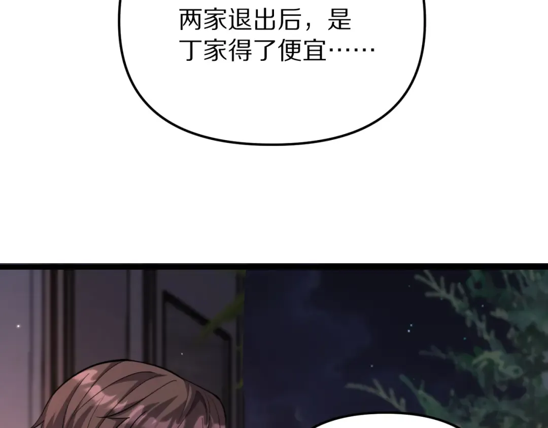 第249话 大少奶奶 第3页