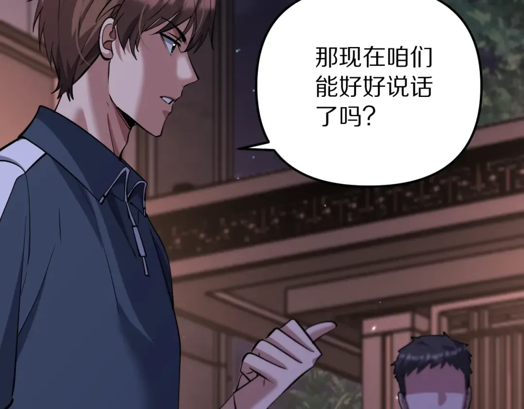 第249话 大少奶奶 第4页