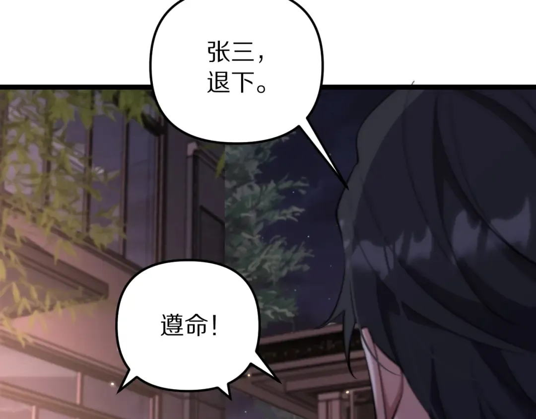 第249话 大少奶奶 第7页
