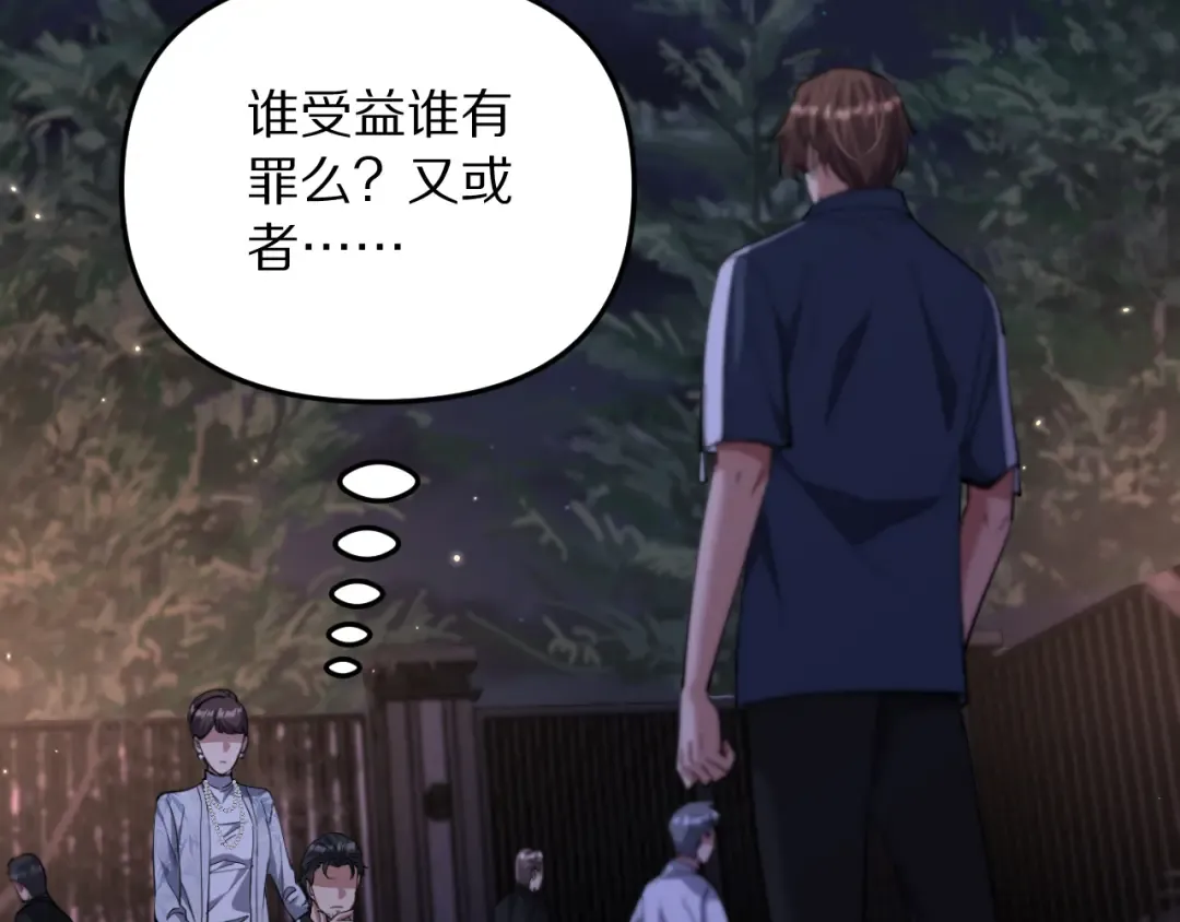 第249话 大少奶奶 第10页