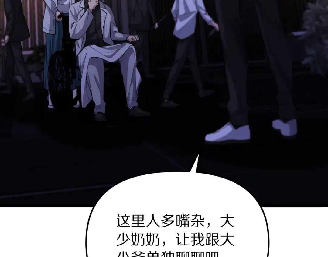 第249话 大少奶奶 第11页
