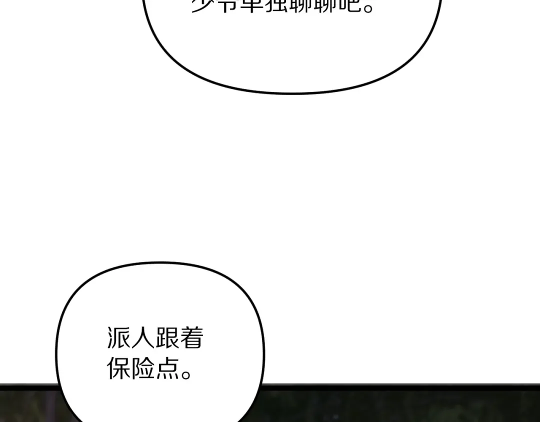 第249话 大少奶奶 第12页