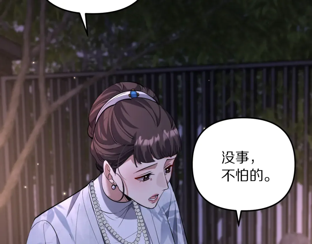 第249话 大少奶奶 第13页