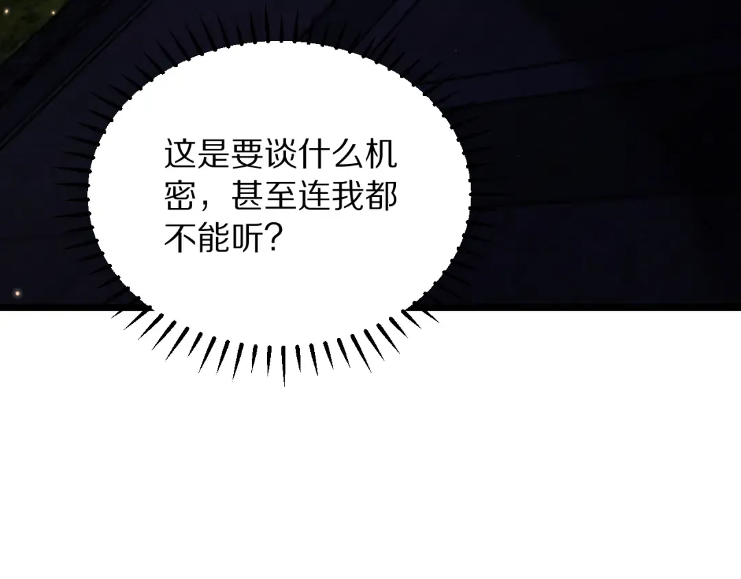第249话 大少奶奶 第20页