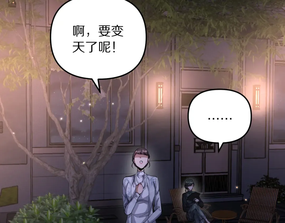 第249话 大少奶奶 第22页