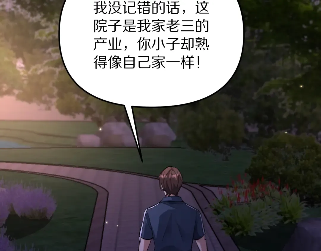 第249话 大少奶奶 第28页