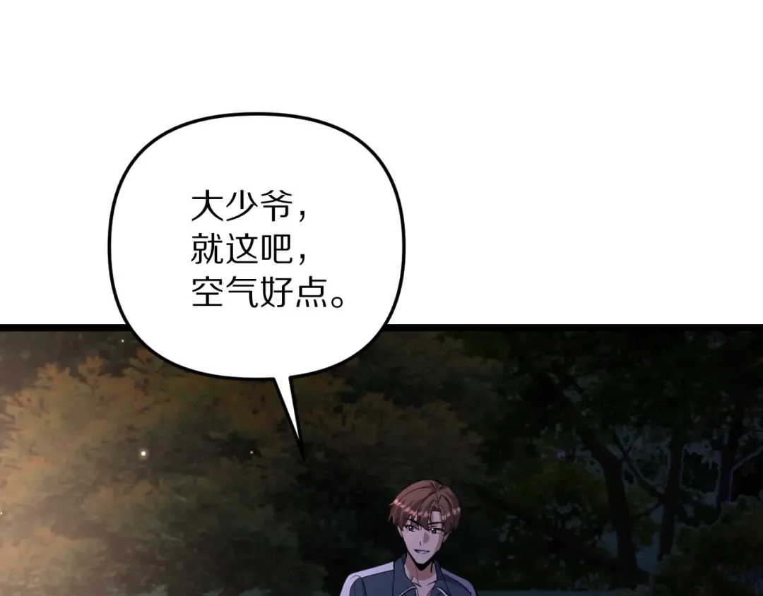 第249话 大少奶奶 第31页