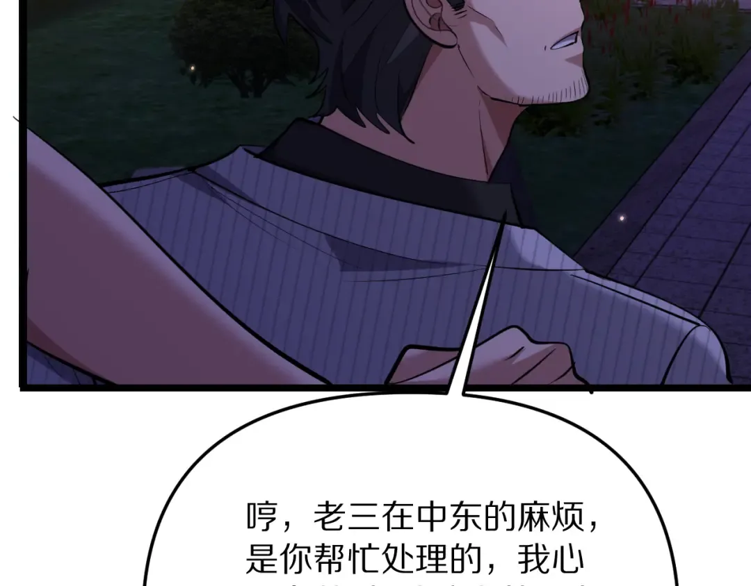第249话 大少奶奶 第34页