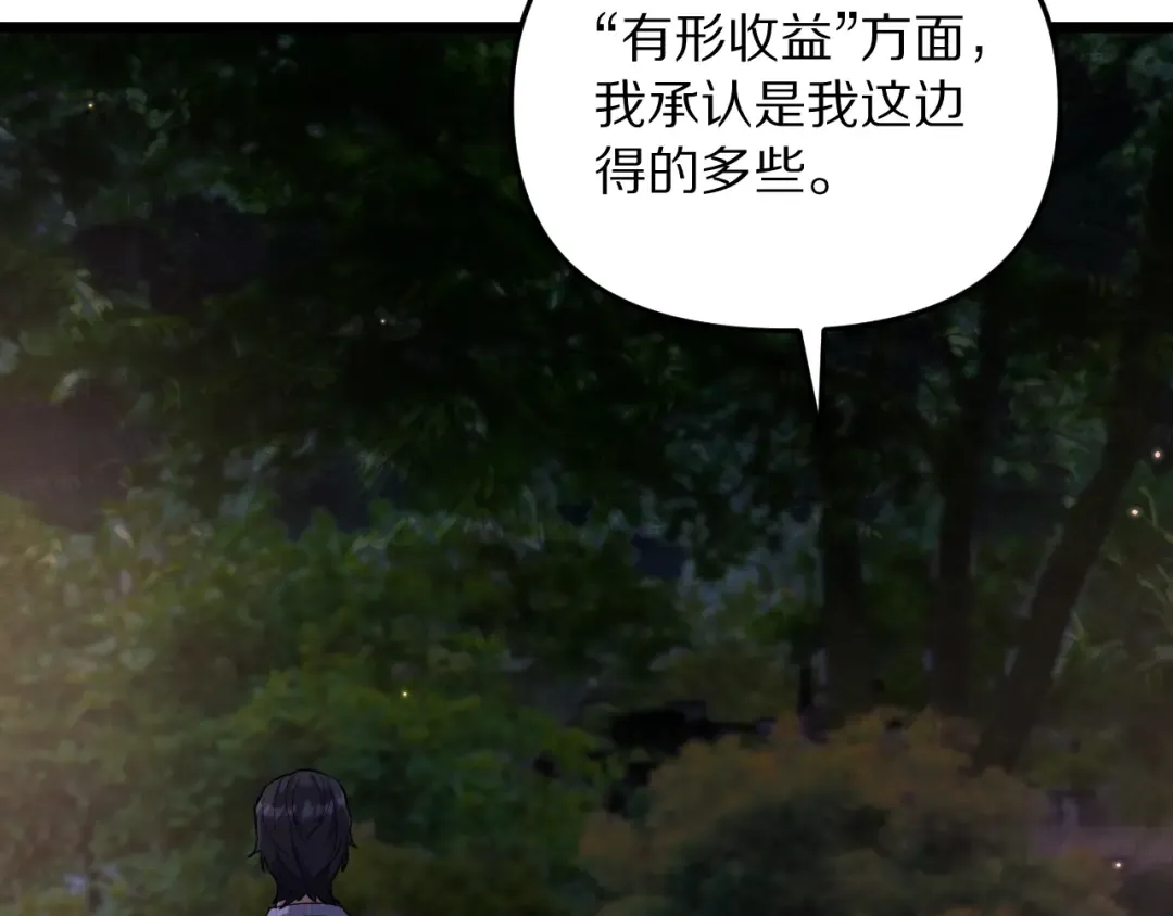 第249话 大少奶奶 第36页