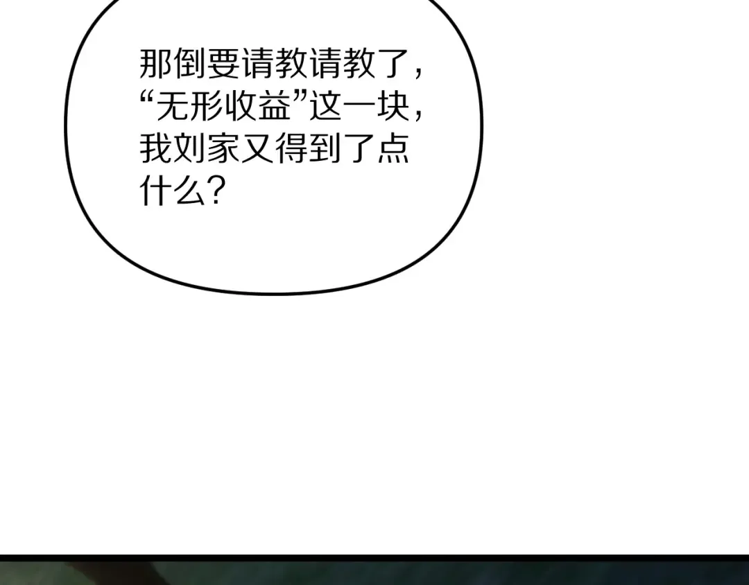 第249话 大少奶奶 第38页