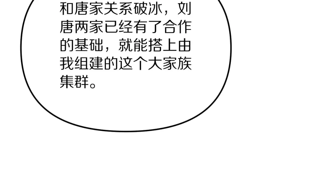第249话 大少奶奶 第41页