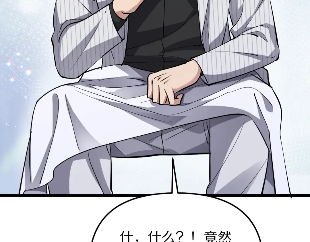 第249话 大少奶奶 第46页