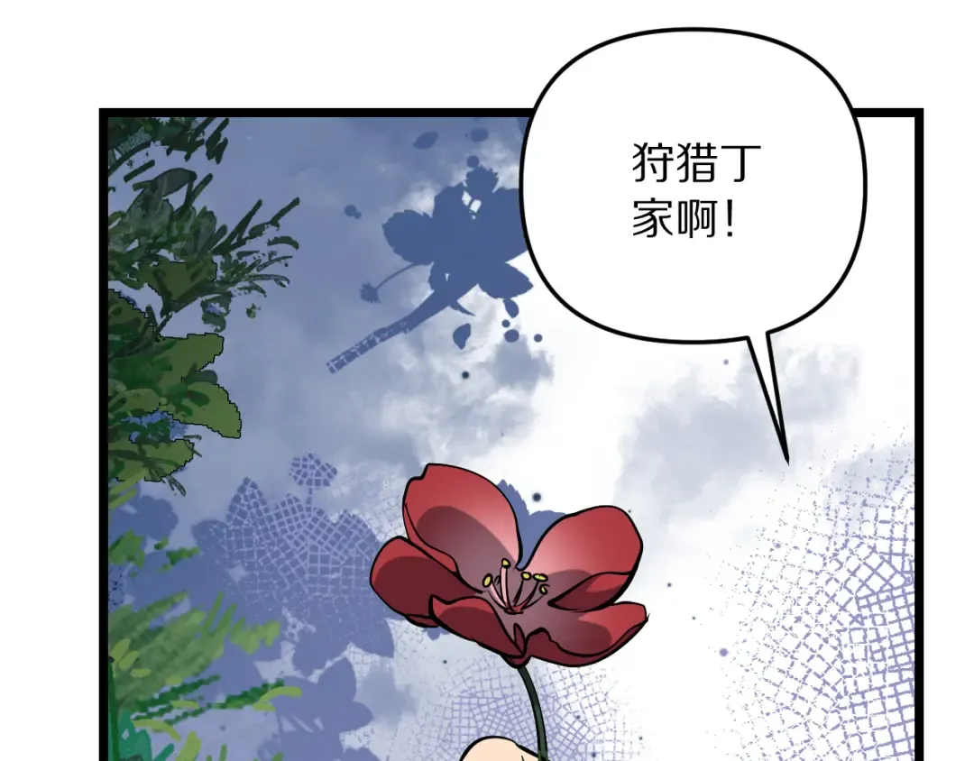 第249话 大少奶奶 第49页