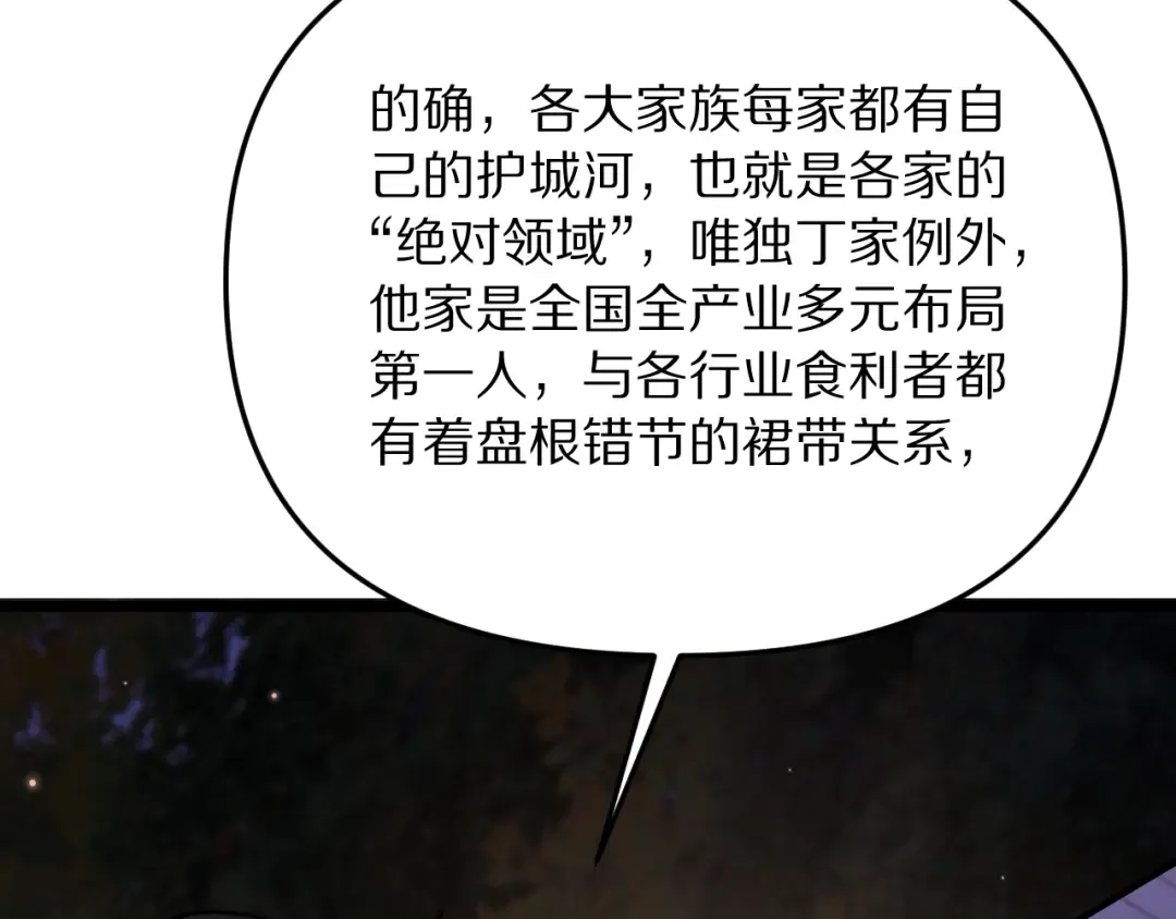 第249话 大少奶奶 第52页