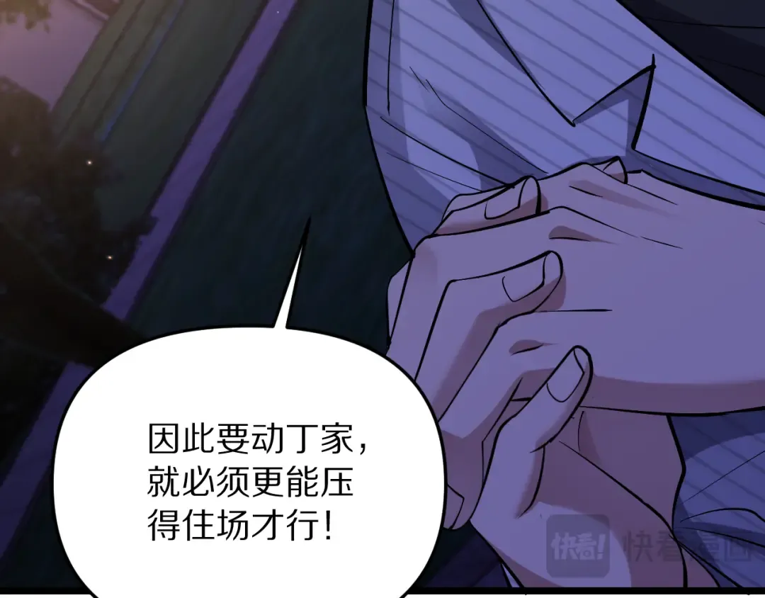 第249话 大少奶奶 第54页