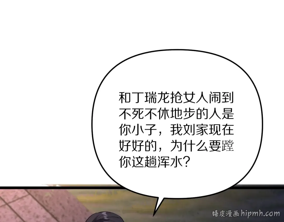 第249话 大少奶奶 第56页