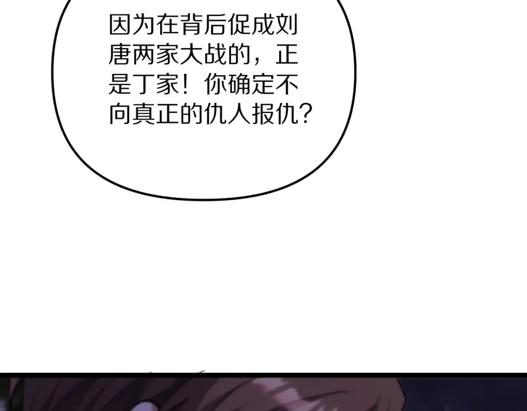 第249话 大少奶奶 第59页