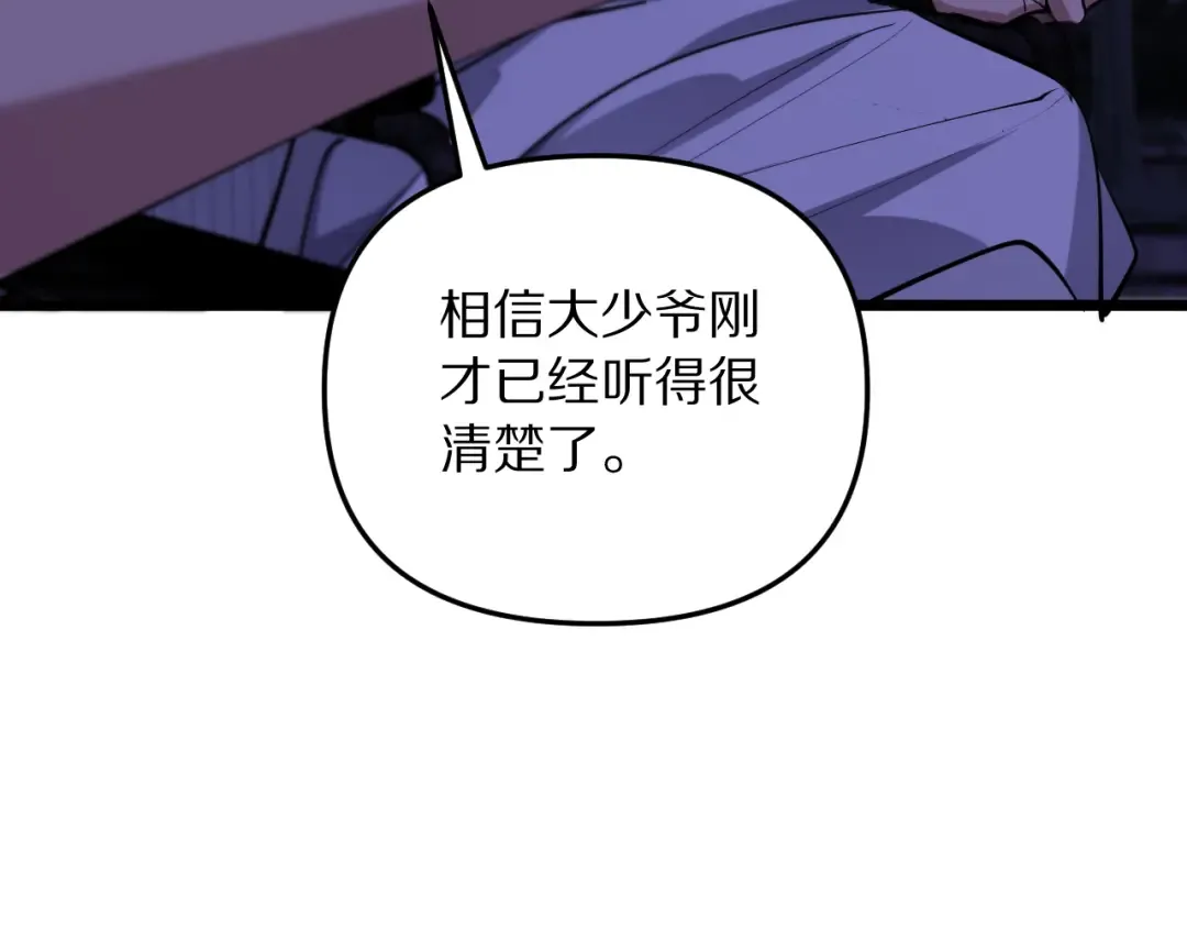 第249话 大少奶奶 第62页