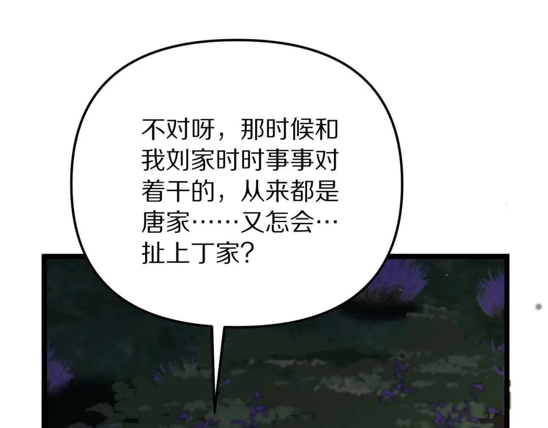 第249话 大少奶奶 第63页