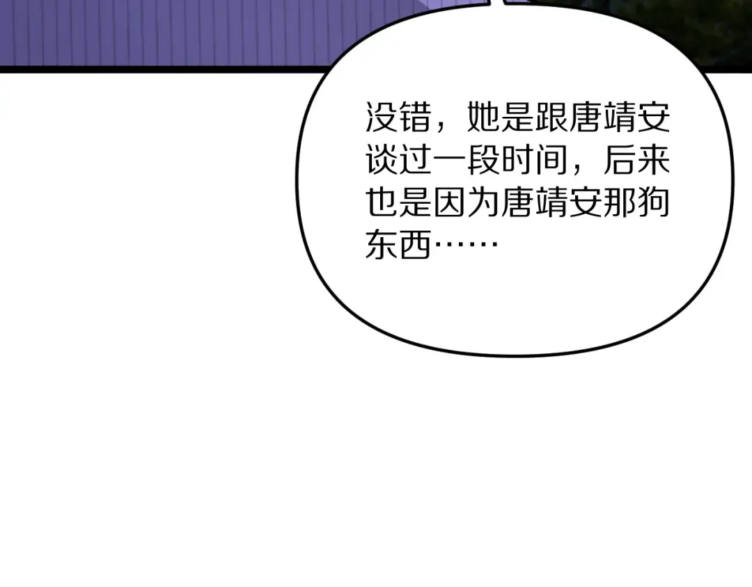第249话 大少奶奶 第71页