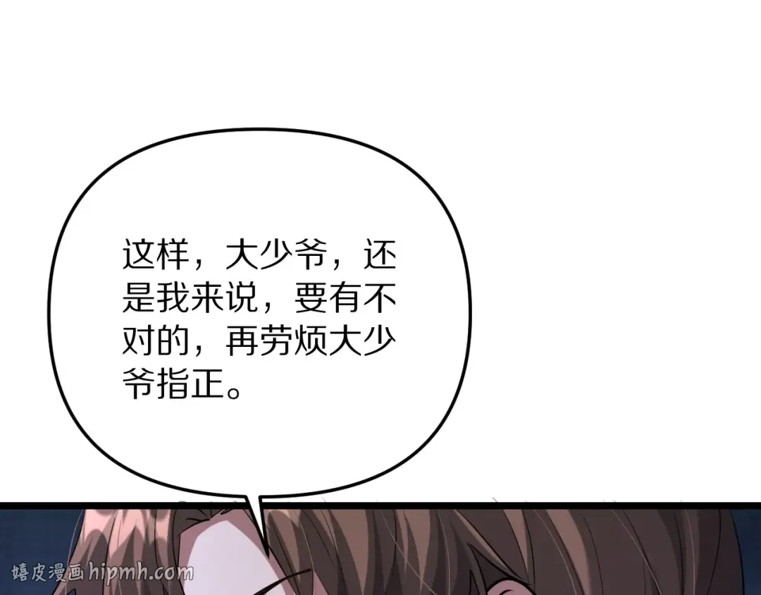 第249话 大少奶奶 第72页